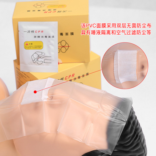 一次性CPR训练屏障消毒面膜