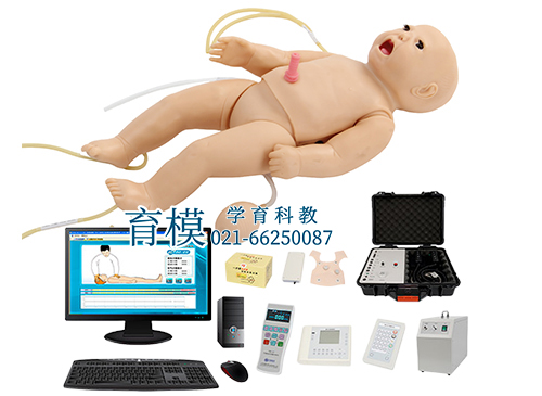 高智能数字化新生儿综合急救技能训练系统