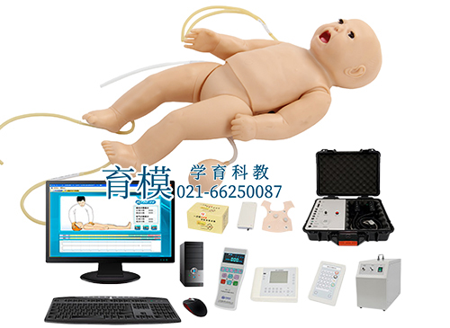 高智能数字化婴儿综合急救技能训练系统